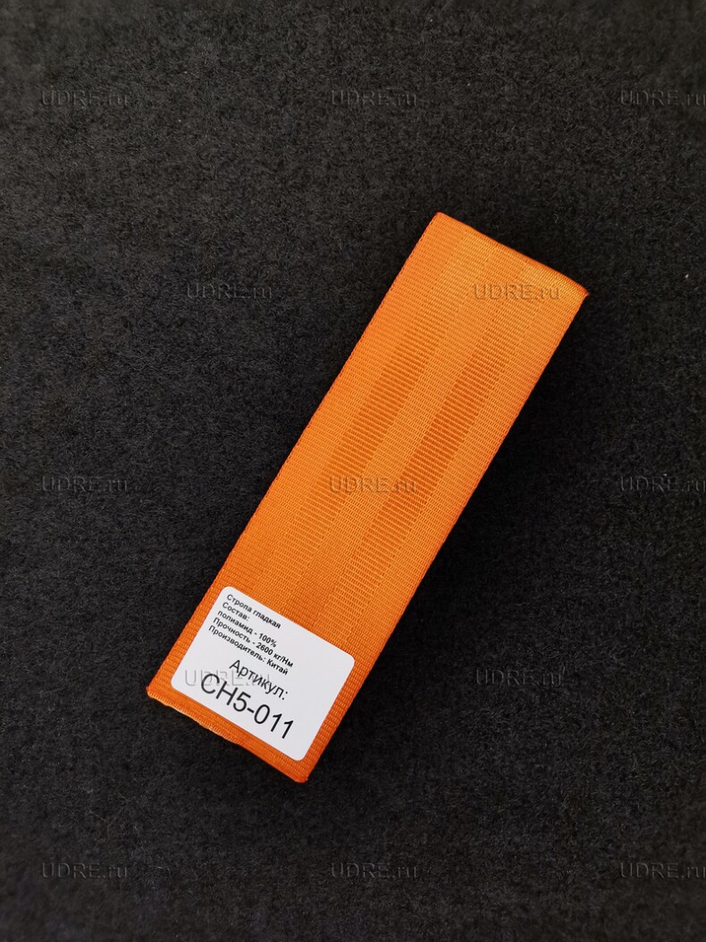 Оранжевая лента для ремней безопасности