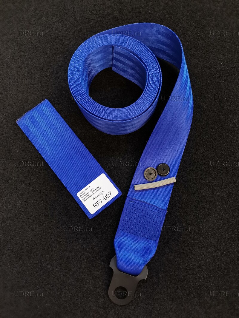 Установочный комплект ленты 46 мм - синий