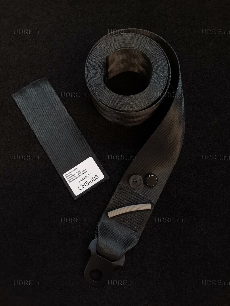 Установочный комплект ленты 46 мм - черный